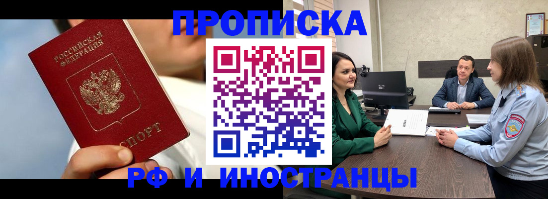 временная регистрация адрес в Евпатории