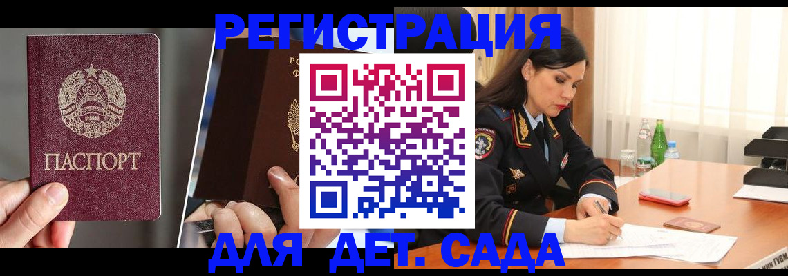 прописка законно в Евпатории