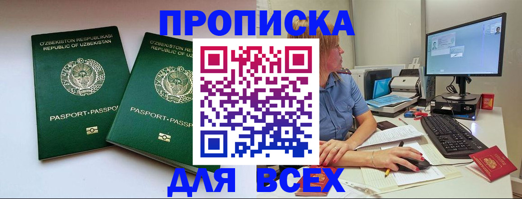 найти адрес прописки в Евпатории