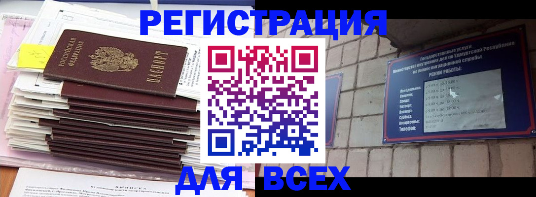 временная прописка в Евпатории