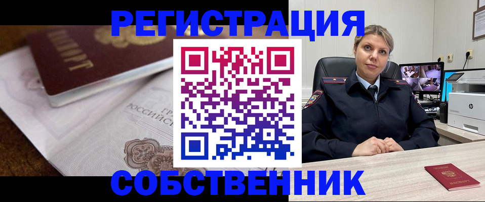 прописка для военкомата в Евпатории