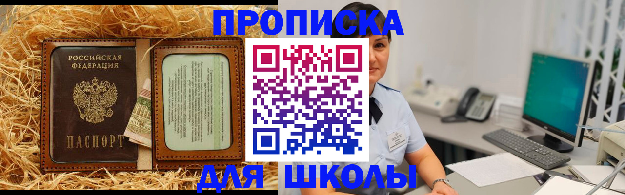 прописка гарантия в Евпатории