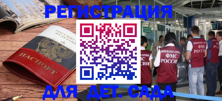 прописка в Евпатории